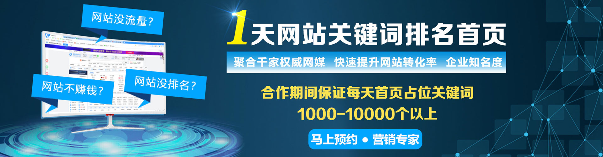 东莞百度信息流